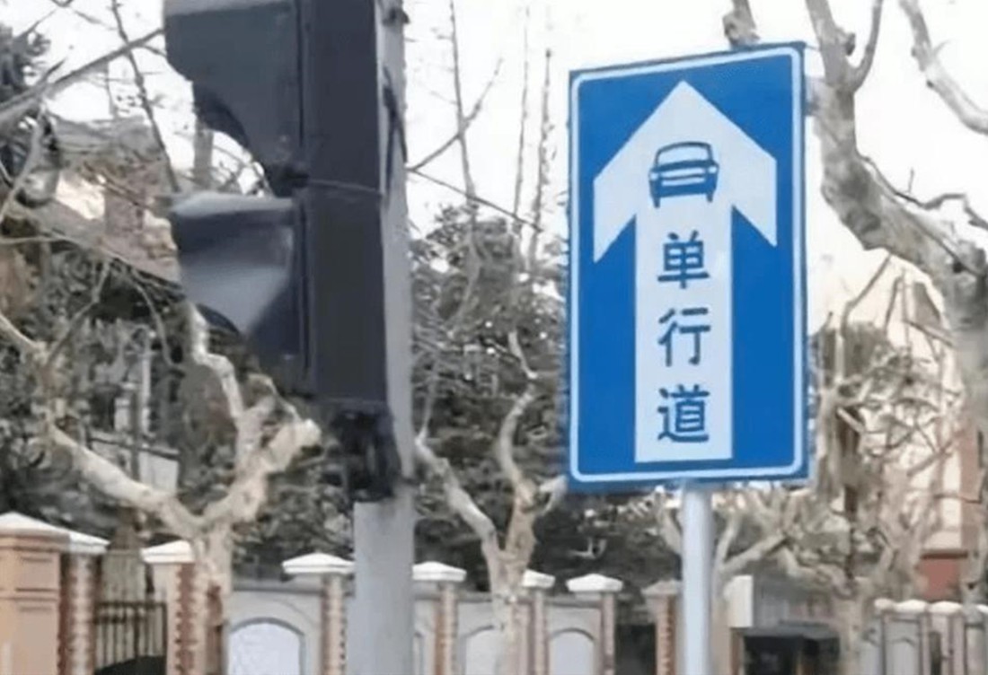 单行道逆行,单行道逆行扣几分罚款多少