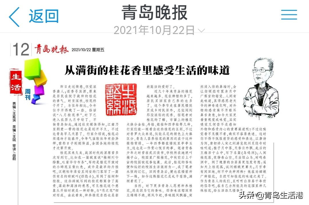 十个月里写了40篇生活语丝，集纳于此并就正于方家