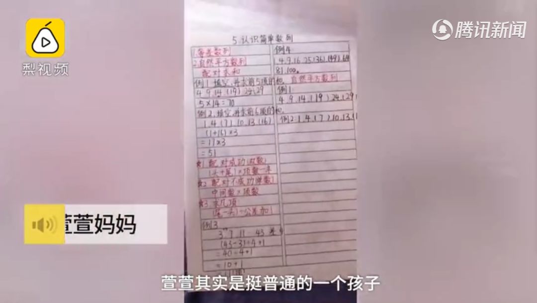 世界杯时间计划表小学生(清华学生计划表引三亿人围观，高度自律走红网络：自律人生有多爽)