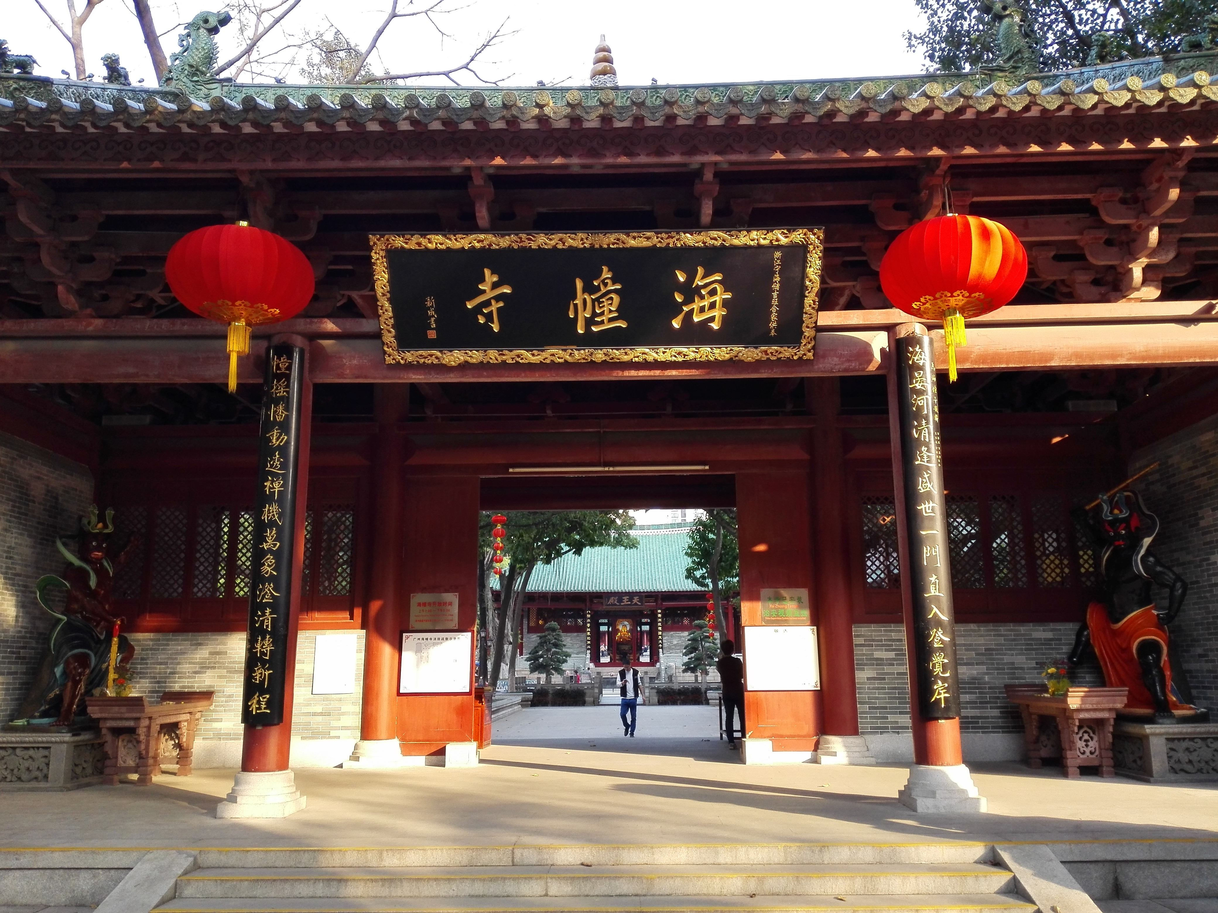 鼠年春节，广州七个出名且免费的祈福寺庙，值得收藏！