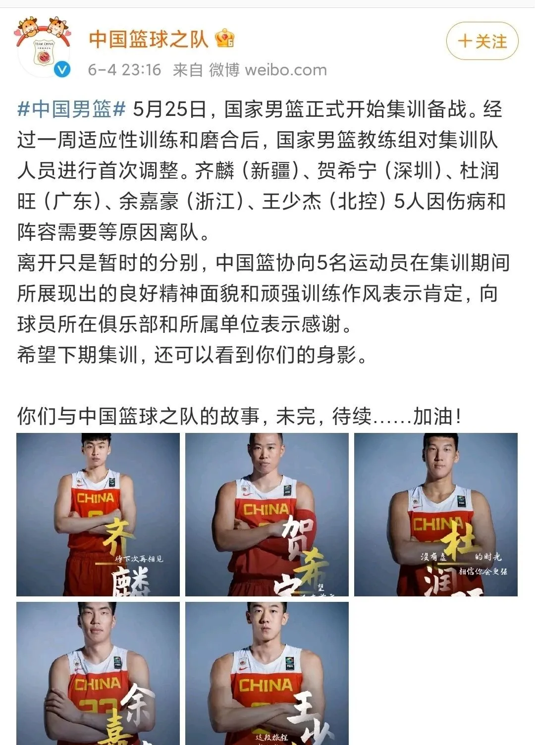 中国有哪些人参加nba选秀(一夜之间！参加NBA选秀的中国球员又多了11人？)