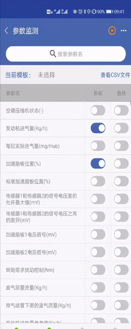 智能手机诊断仪 最重要的诊修功能怎么用？