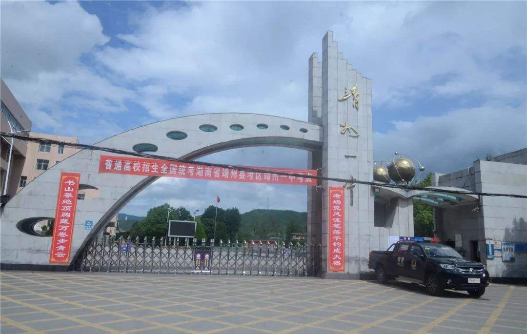 湖南怀化闻名遐迩5所好高中，堪称重点高中之翘楚，有你母校吗？