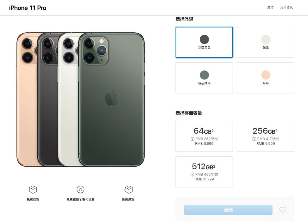 苹果11建议内存（iphone11内存容量选择）-第4张图片-科灵网