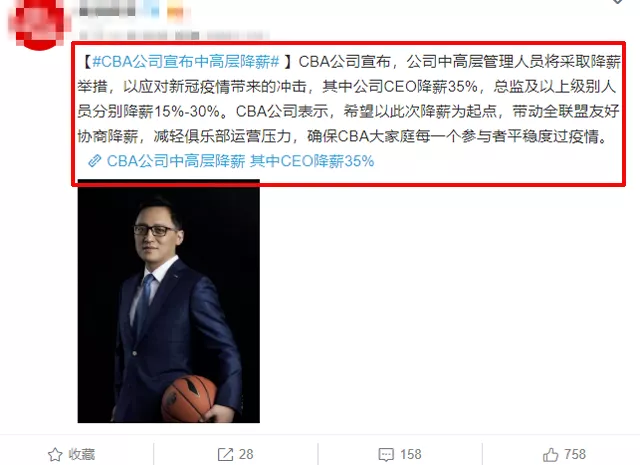 为什么cba总是降薪(CBA高管集体降薪，但姚明一分钱都没降，为何？苏群揭开残酷内情)