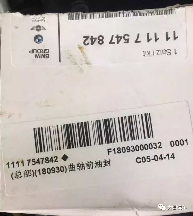 一辆宝马X6，N55发动机，出现漏油现象，维修过程出现状况不断！