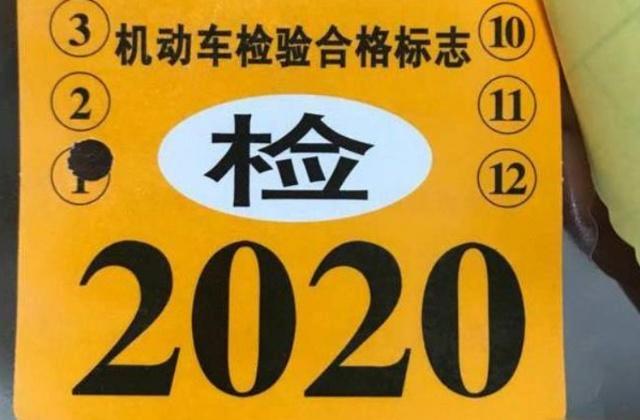 3月1日起汽车年检大变化，不用再贴检验合格标志等