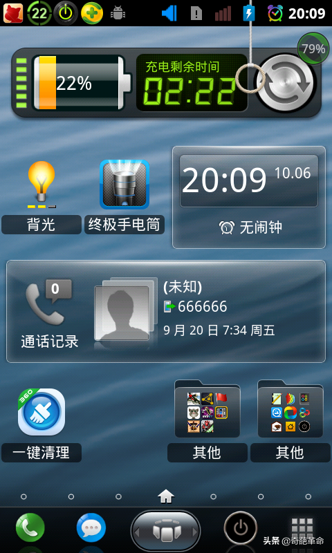 2013年09月07日购买的联想A298t手机