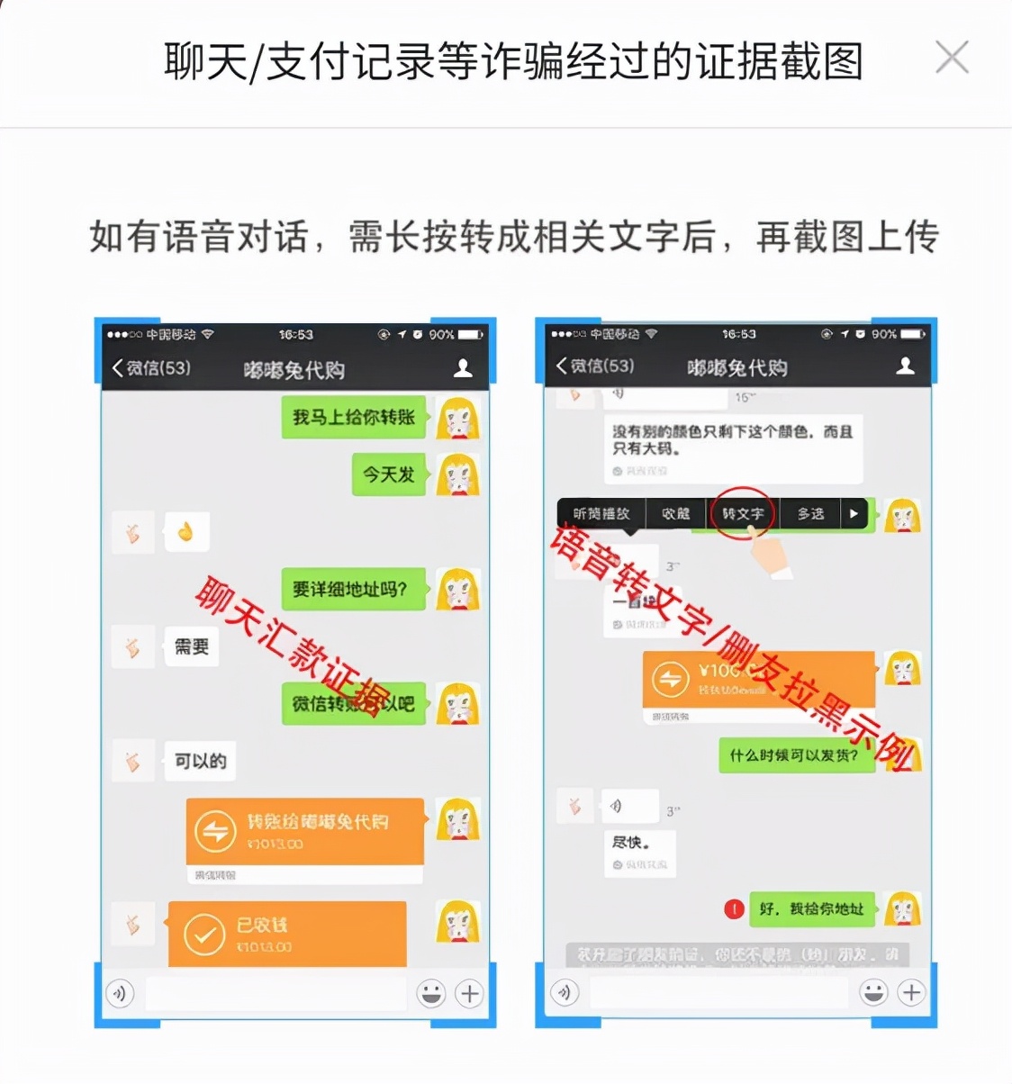举报骗子,举报网络诈骗平台举报中心