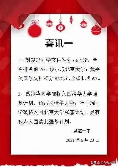 2021丰城中学，于都中学等各大中学高考喜报来了，为母校点赞