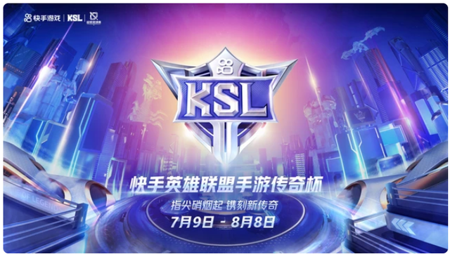 快手传奇杯：ignite夺冠秘诀！EZ打法出装揭秘