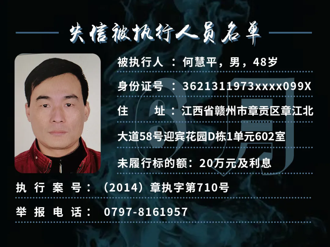 曝光！这些赣州人欠钱不还！你认识吗？