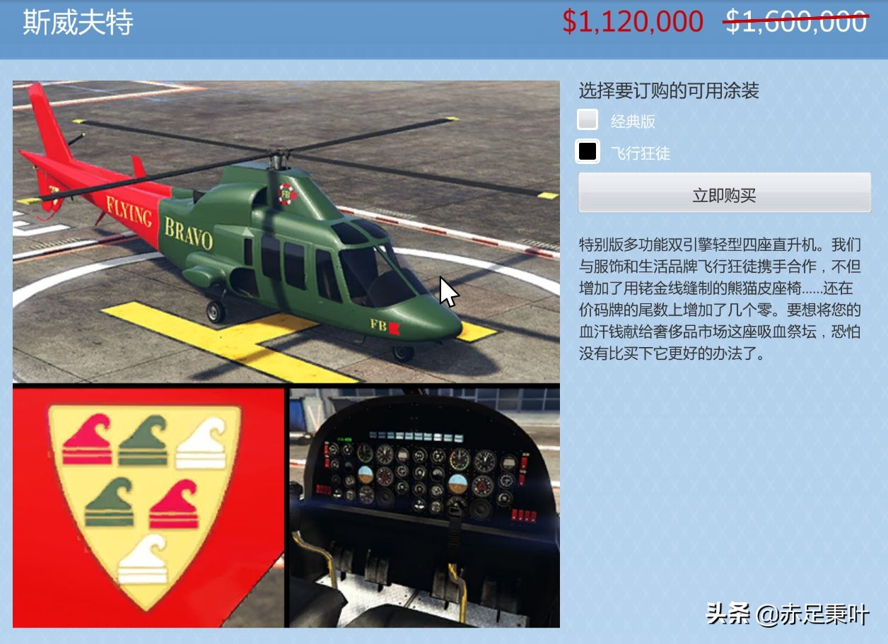 GTA 在线模式2020年8月20日更新