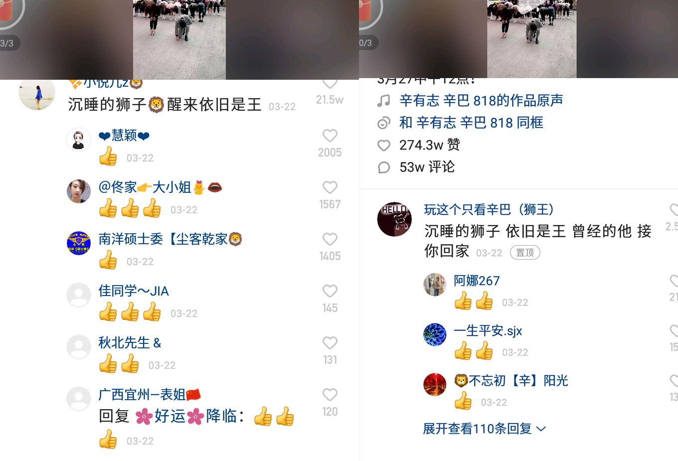 揭秘辛巴和初瑞雪豪横夫妻的“黑”历史