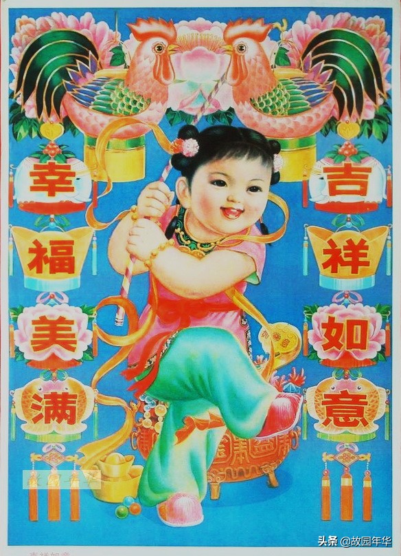 90年代年画佳作，精选福喜题材作品