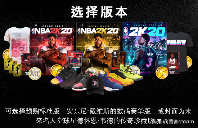 NBA衣服能在哪里买到(NBA 2K20正式上架Steam商店！德怀恩·韦德为传奇版封面人物)