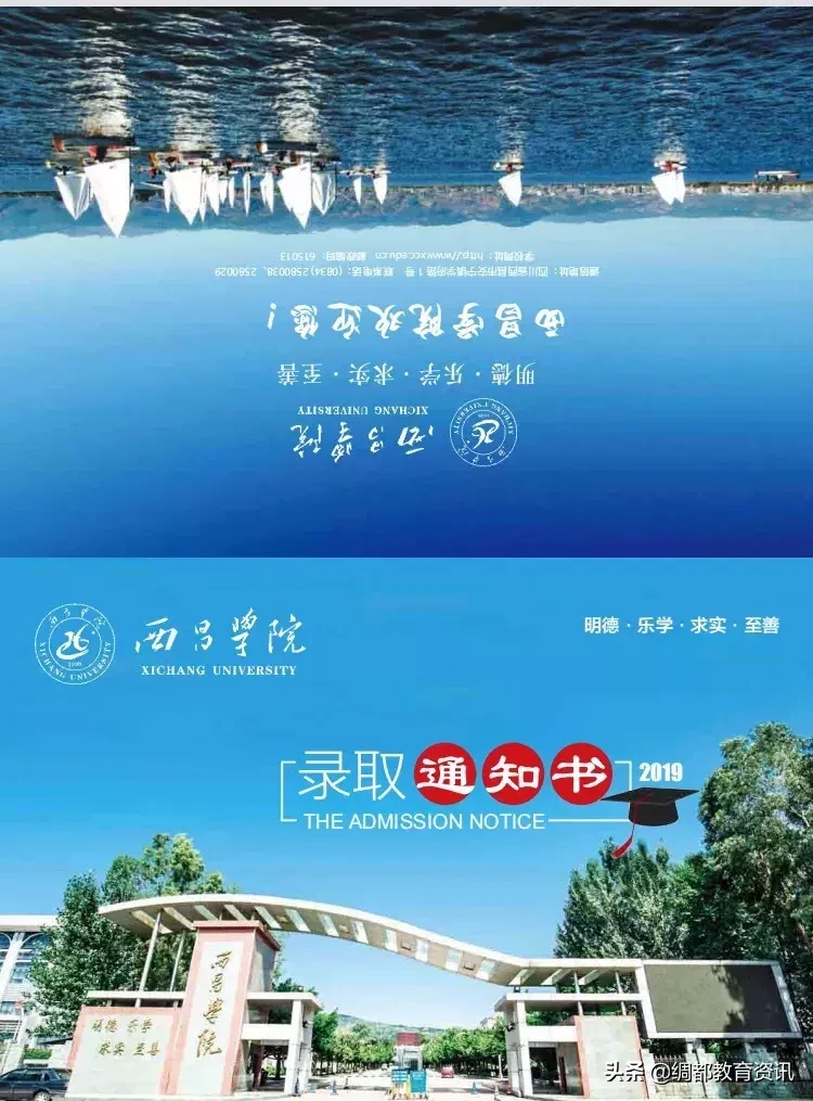 又一波四川高校通知书来袭，你心心念念的录取通知书长这样