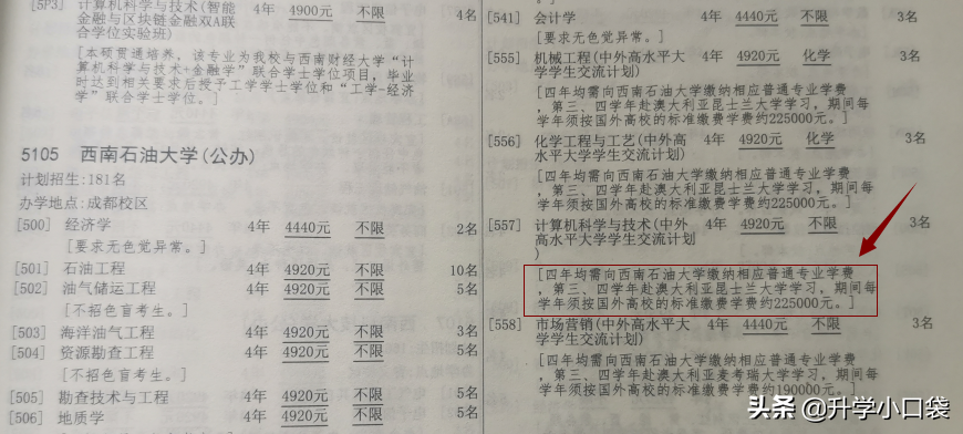 这9所好学校，具有“保研”资格，今年在重庆的录取分数不足470分