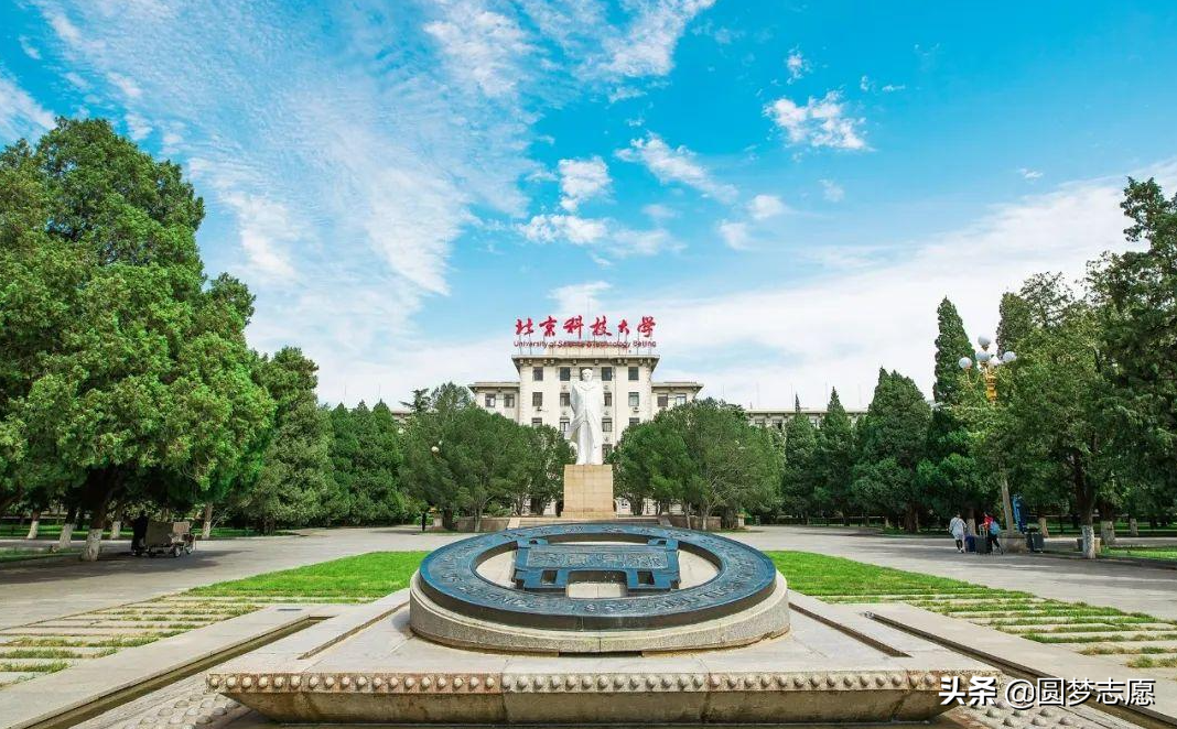 北京科技大学是211吗（北京科技大学在211大学中算强算弱）