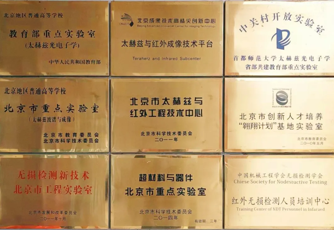 首都师范大学专业介绍——物理学（师范）
