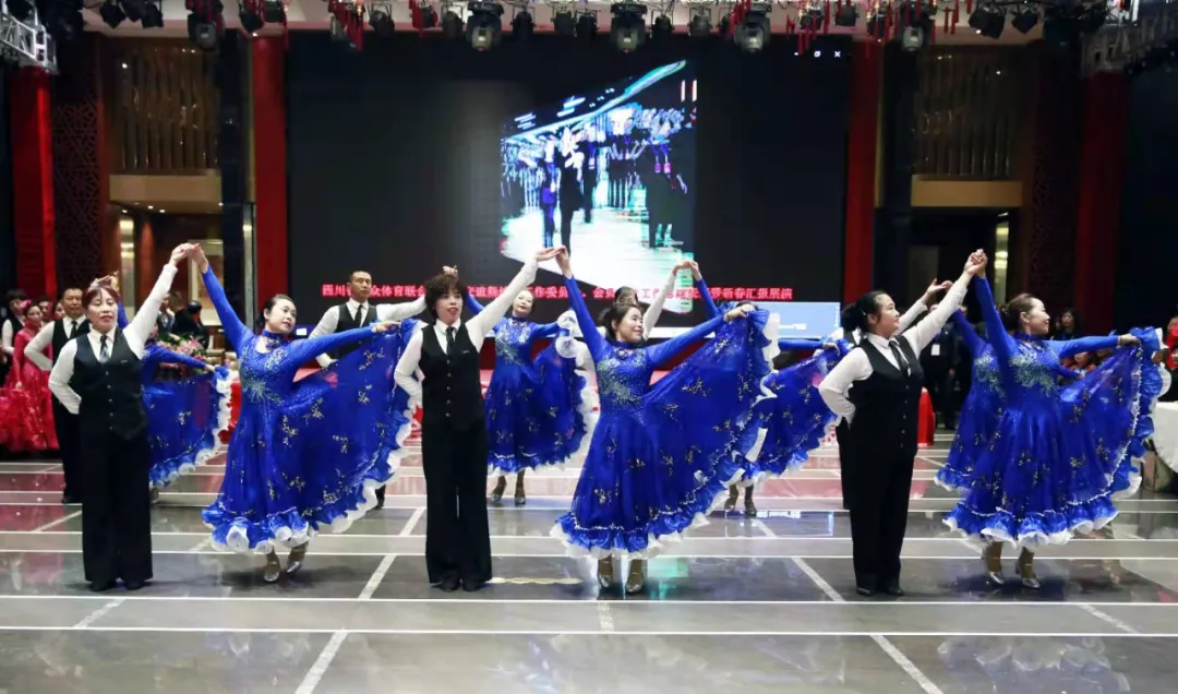 四川省健身交谊舞地区工作委员会及会员单位新春汇报展演活动