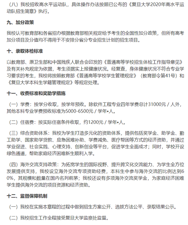 复旦大学院校解读！学哥学姐聊院校！你想知道的一文即可了解