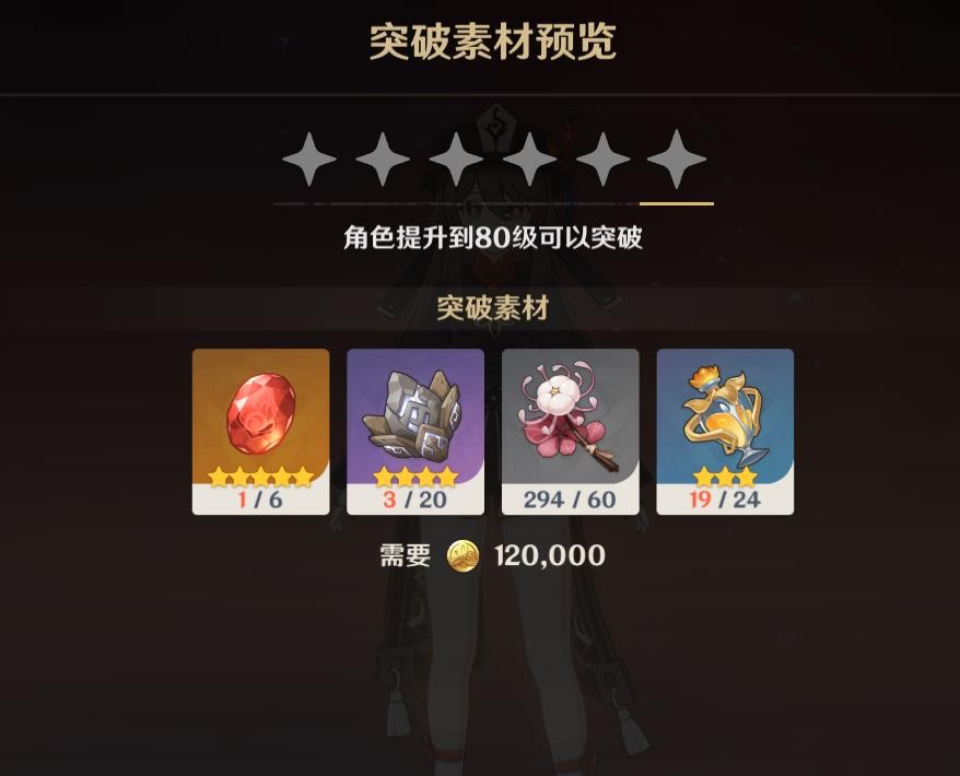 2.2版本原神胡桃培养攻略