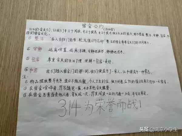 明道中学“寄宿制生活课程”全揭秘！首届学生家长难适应~