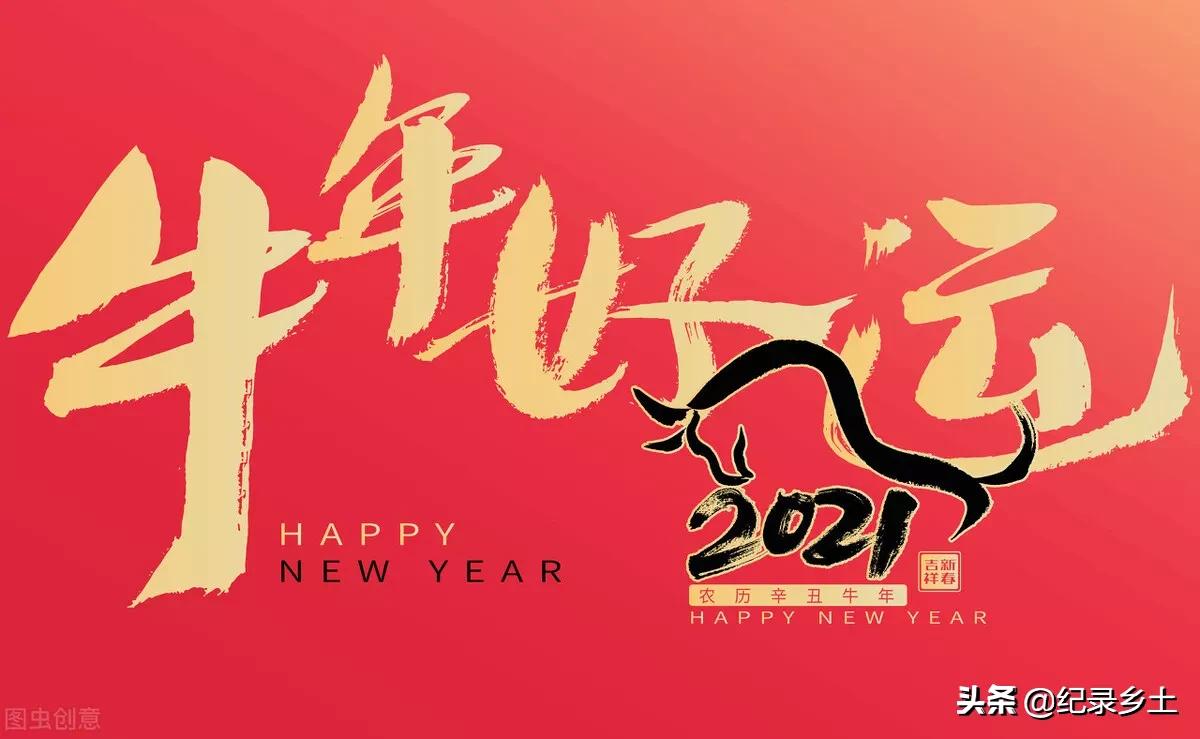 2021本命牛年,为什么老话说:牛是本命年,牛气要冲天呢?