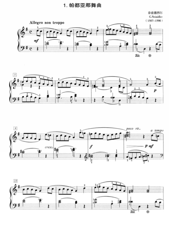 考级详解 | 央院三级复调曲《帕都亚那舞曲》