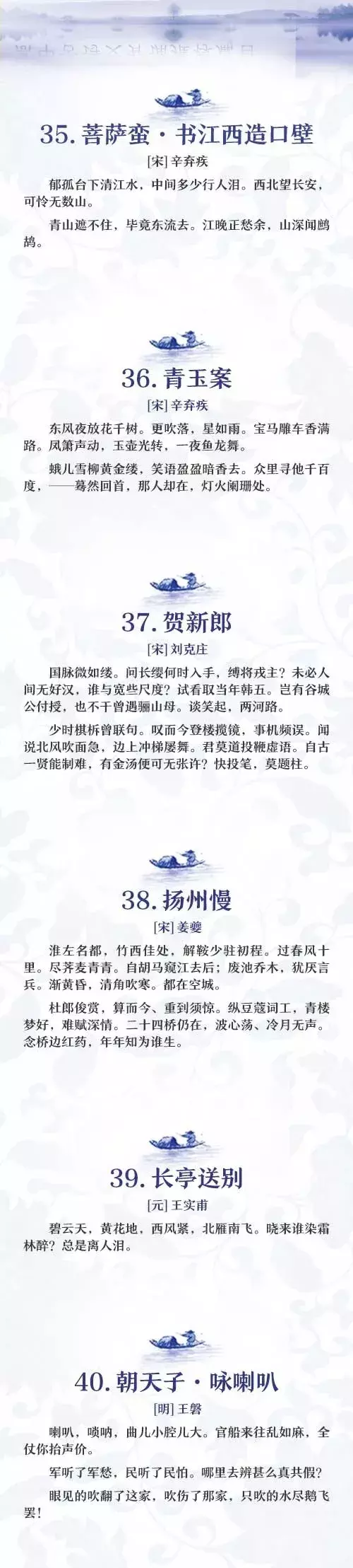 2019新高一新教材——语文72篇背诵篇目，抢先学