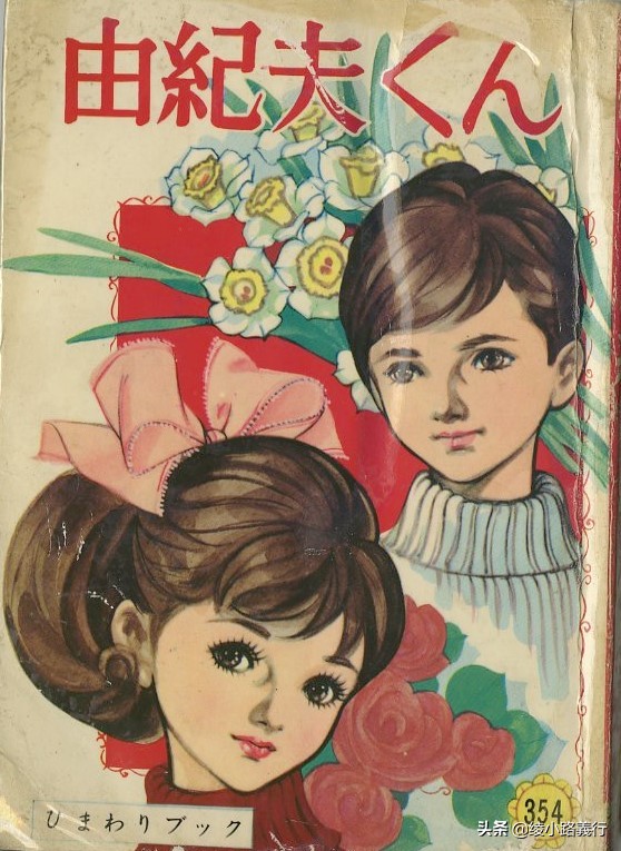 与手冢齐名的女漫画家、70年代日本漫画三巨作与新中国动漫的发展