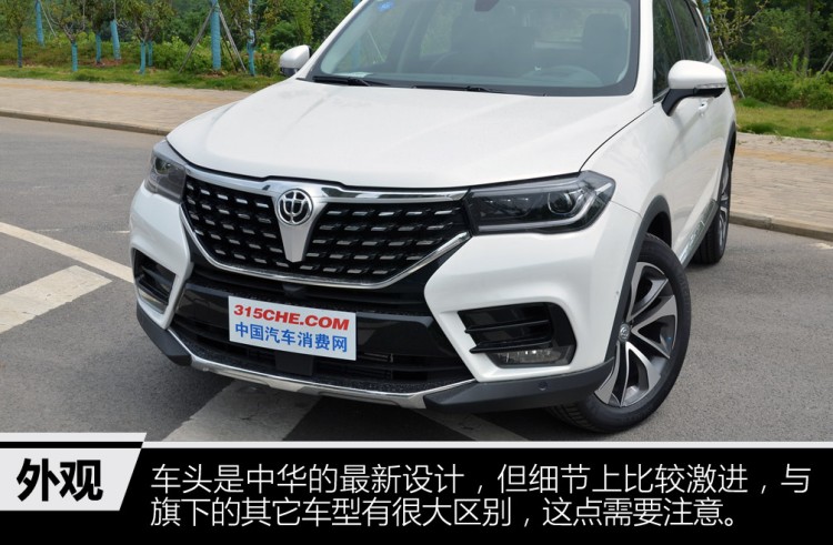 中华V7升级了，1.8T爆231马力，网友：致命缺点依然不改吗？