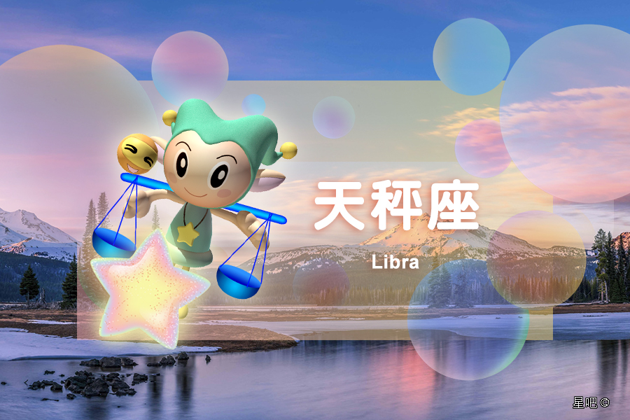 星座日运（7月12日），白羊座兴奋，摩羯座烦闷，天秤座得罪人