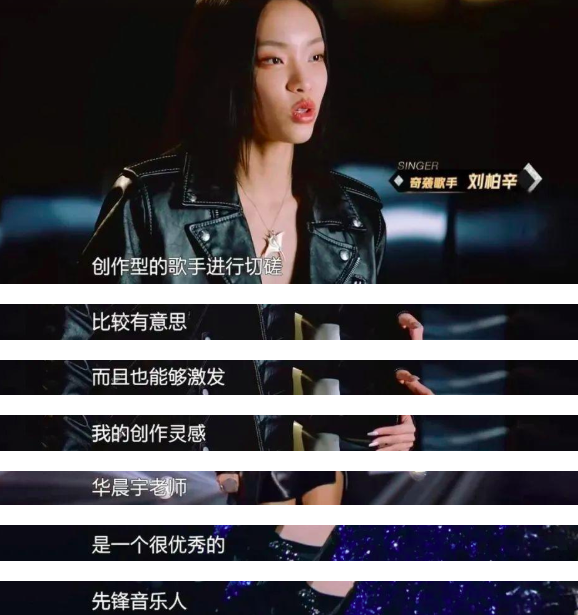 《爆裂舞台》：刘柏辛遭淘汰，你觉得意外和惋惜吗？