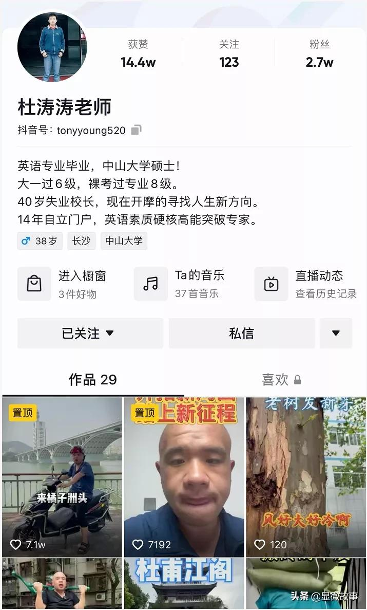 985毕业、从教培机构辞职,我在长沙开摩的