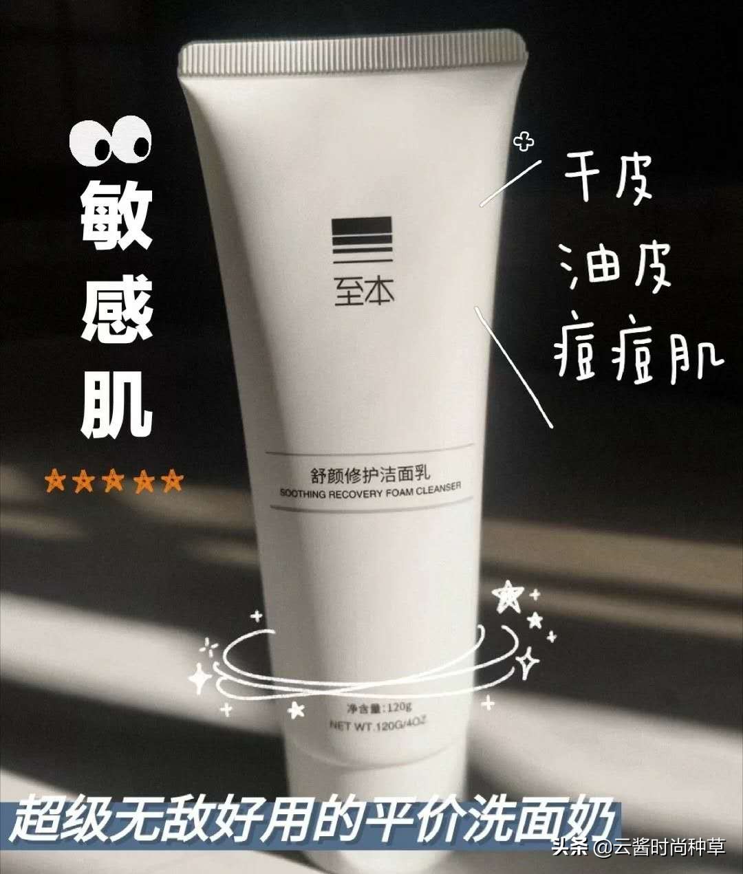 洗面奶并非越贵越好！这4款