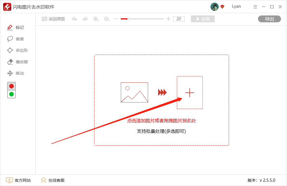 怎么把照片上的字去掉（闪电图片去水印软件推荐）