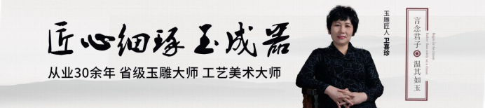 三幕缘定：人与玉的千年羁绊初探