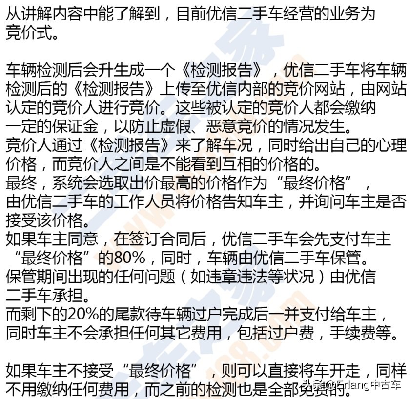 二手车直卖平台车源靠谱吗？人人车/天天拍车/优信二手车检测横评