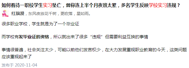 央视曝职业学校违规收费乱象：你想拿到毕业证？先交钱