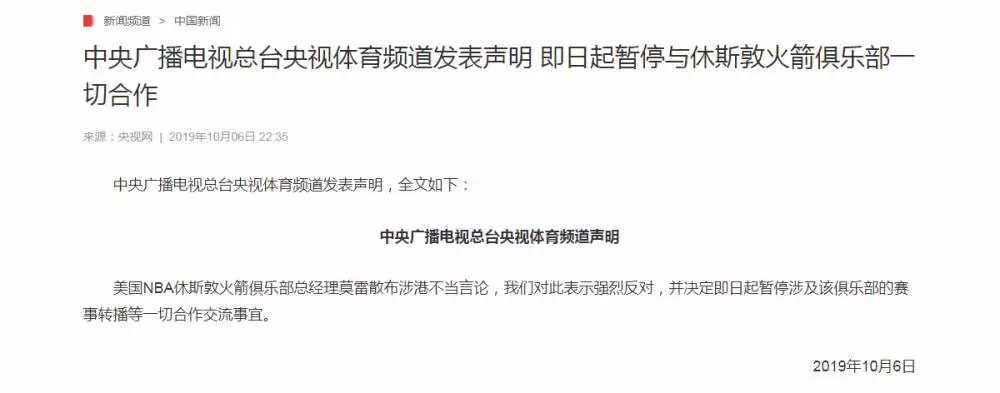 nba因为什么事情停播(33年NBA三次禁播三次复播，打开中国大门，此次关上只要三天)