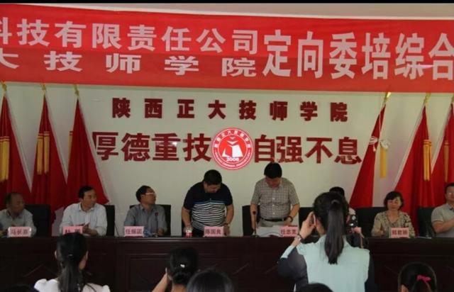 陕西正大技术学院。2020年春季招生。