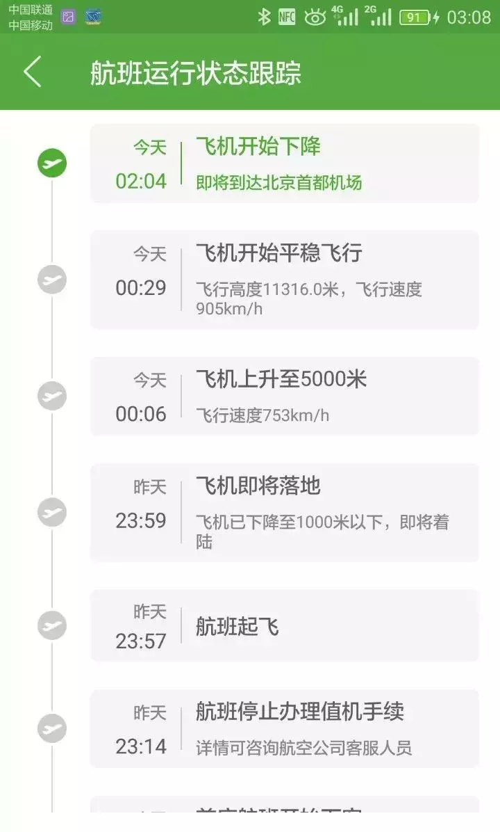 21款超实用旅行APP，带上它们才能拥抱全世界