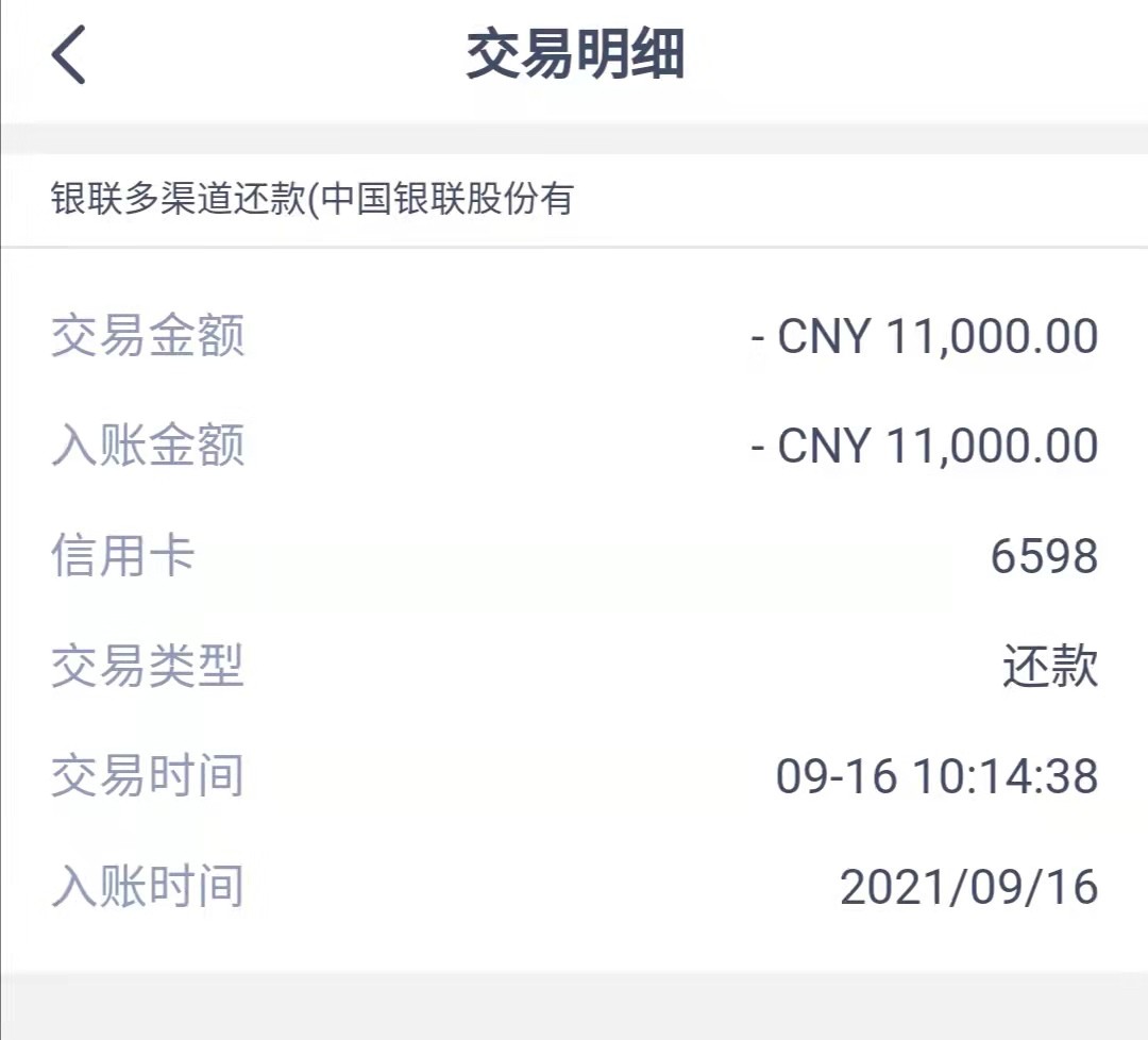 交行信用卡分期还款 交行信用卡分期提前还款-佳迪双