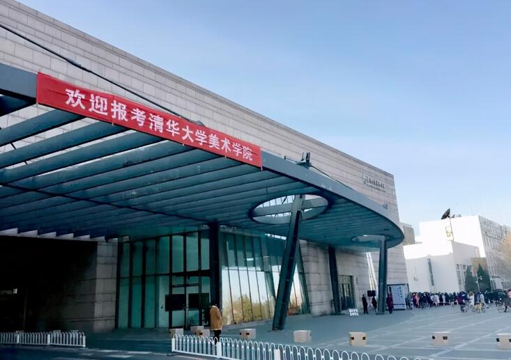 2022美术艺考 全国重点美术学院2021年高考文化录取分数线