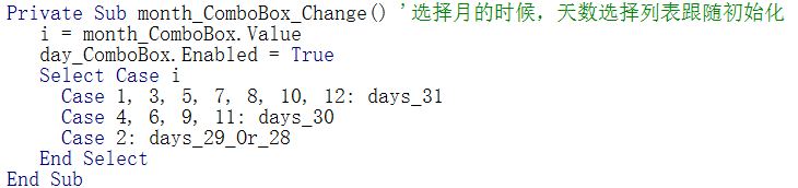 有效利用VBA中OnTime方法实现倒计时设计