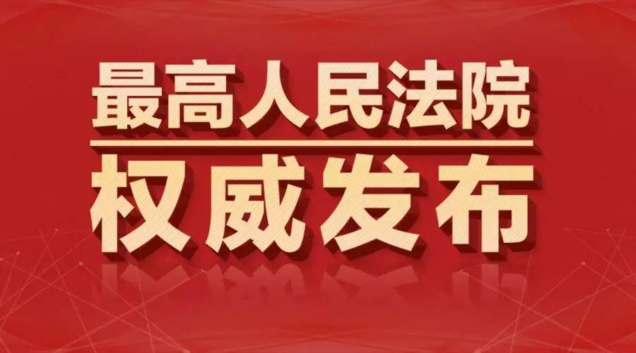 最高人民法院关于修改《关于民事诉讼证据的若干规定》的决定