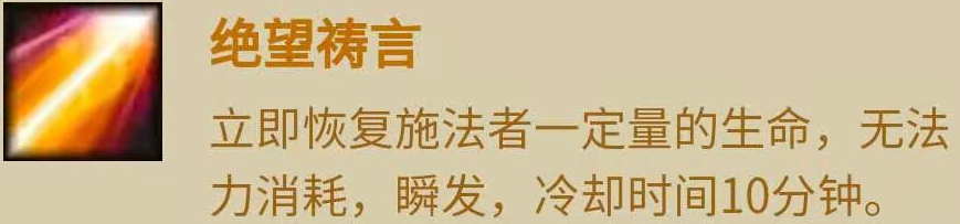 魔兽世界：TBC牧师种族技能~牧师种族技能pvp收益分析