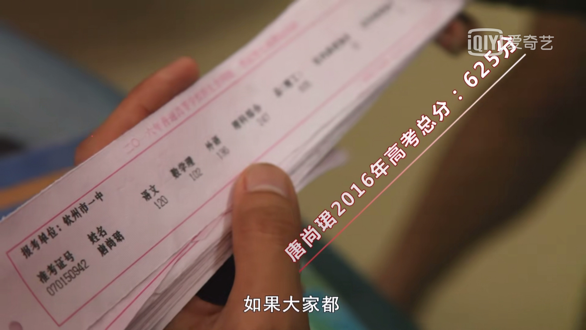 瞒着家人读了十年高中，唐尚珺和吴善柳，为何要将高考进行到底